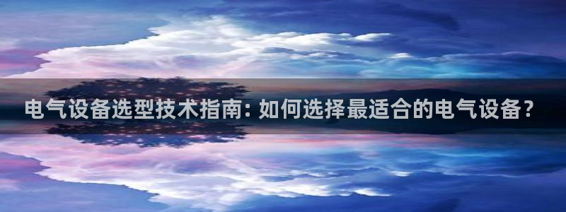 凯发官网登录手机版